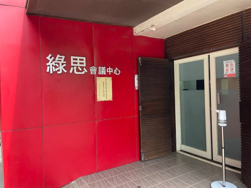 重劃會成立大會及第一次理、監事聯席會