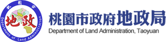 桃園市政府地政局