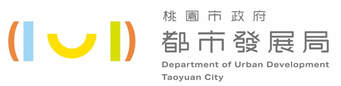 桃園市政府都市發展局
